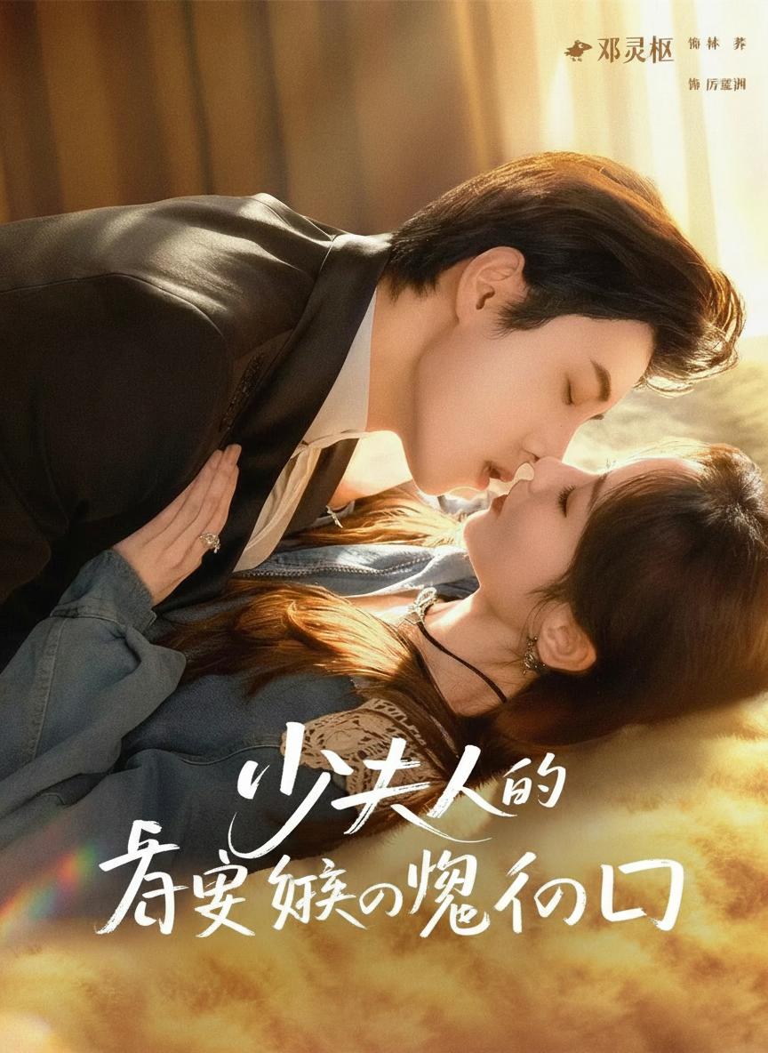 若奥様の呪いの口