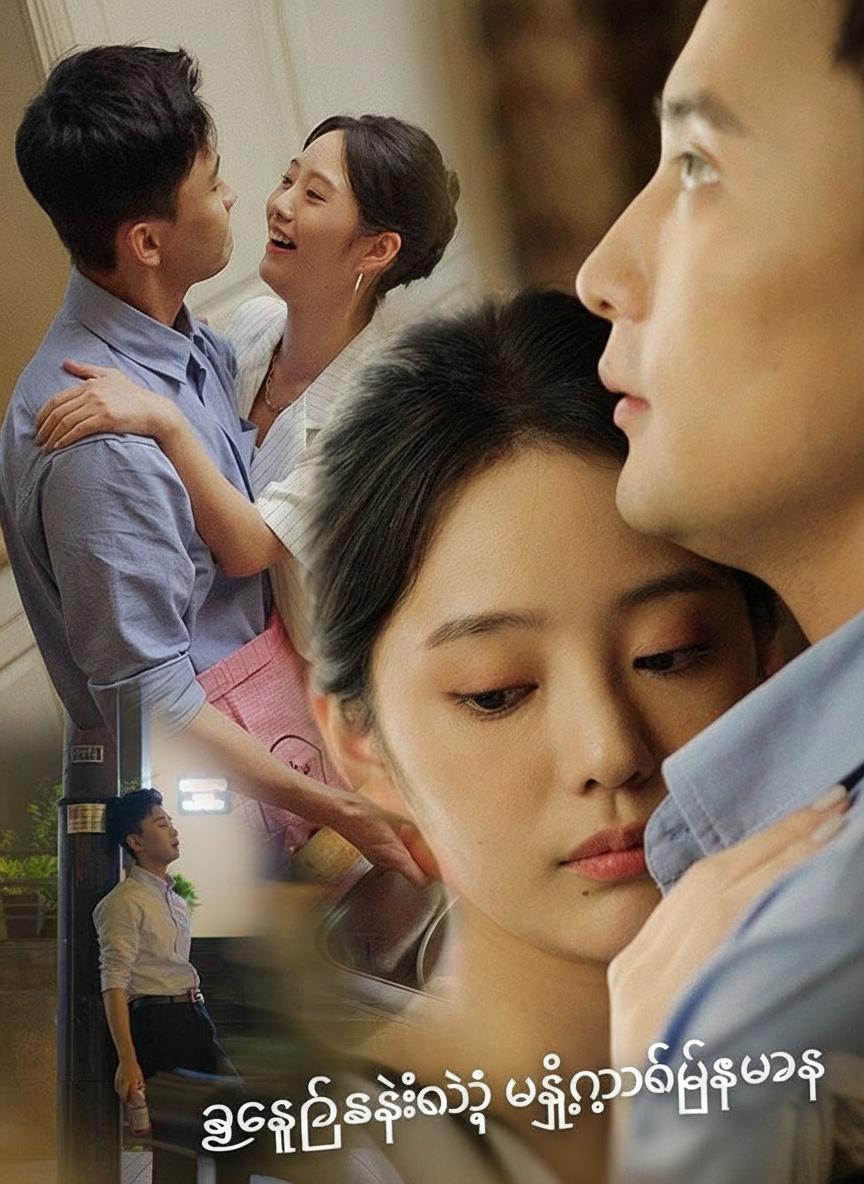 ဥက္ကဌကြီးရဲ့ မျက်နှာဖုံးများ