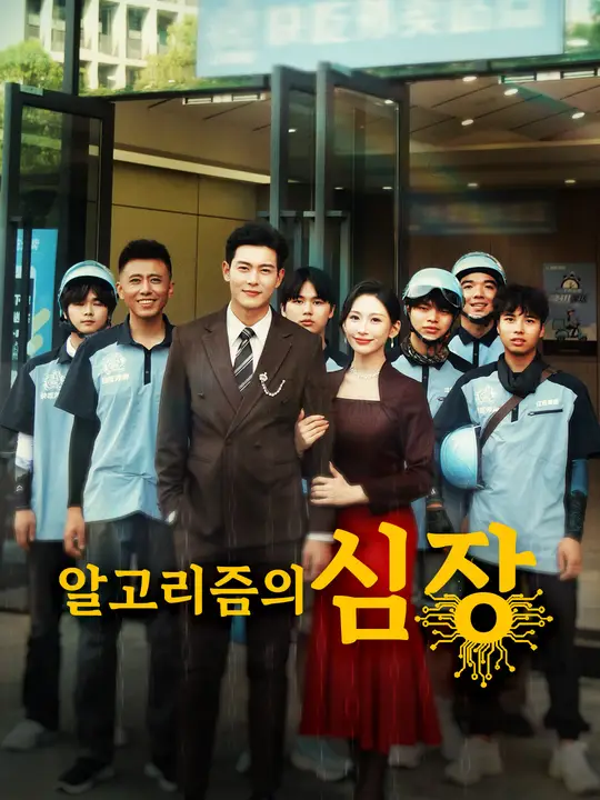 알고리즘의 심장