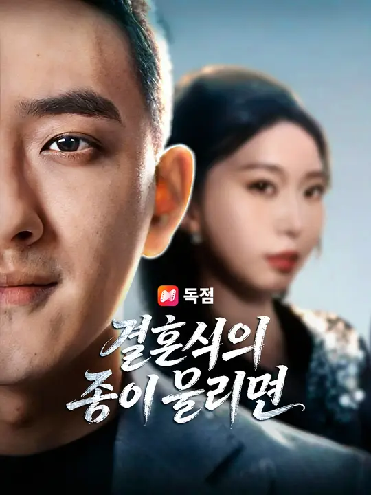결혼식의 종이 울리면