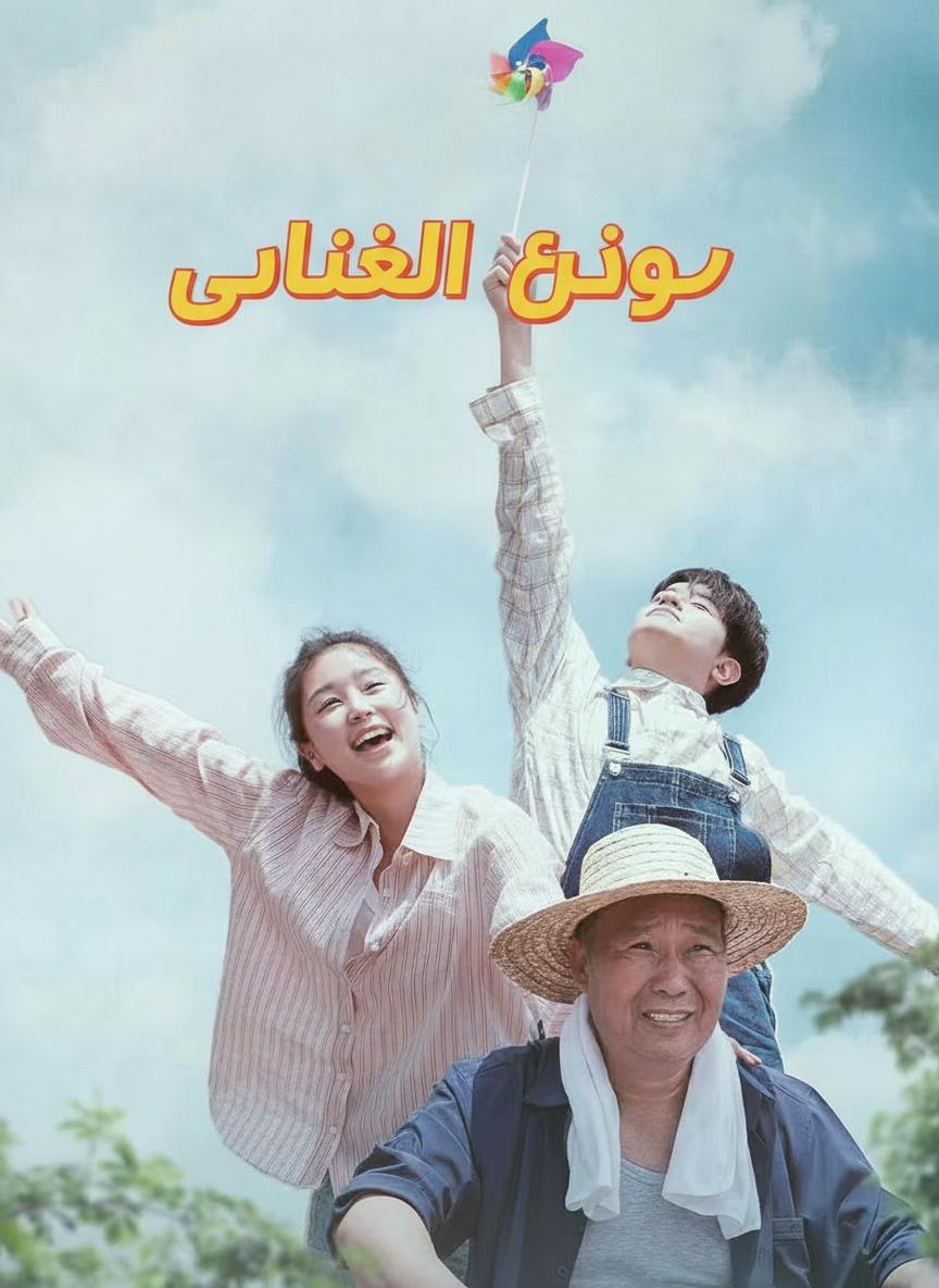 ابنتي الضائعة