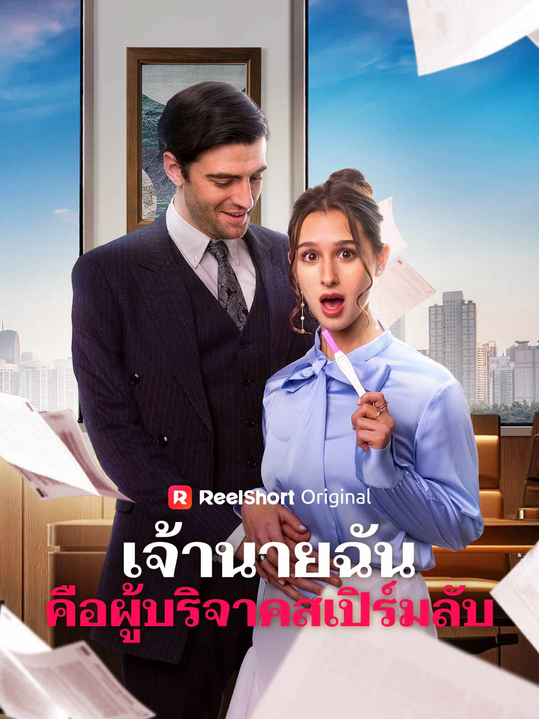 Мой босс — тайный донор спермы