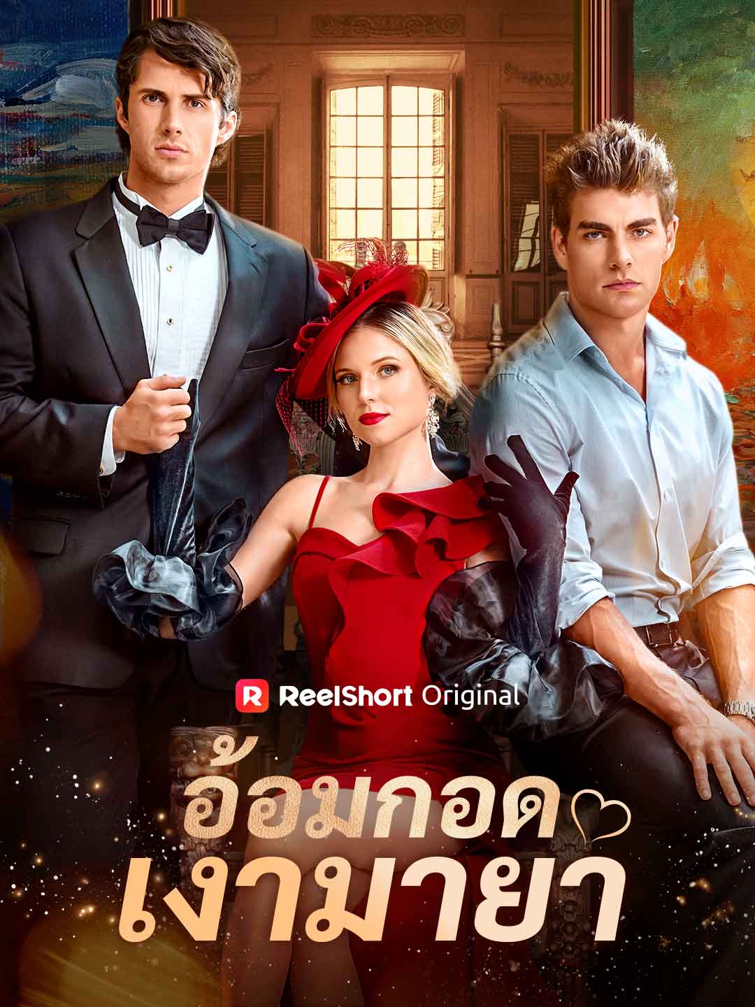 Pelukan Bayang
