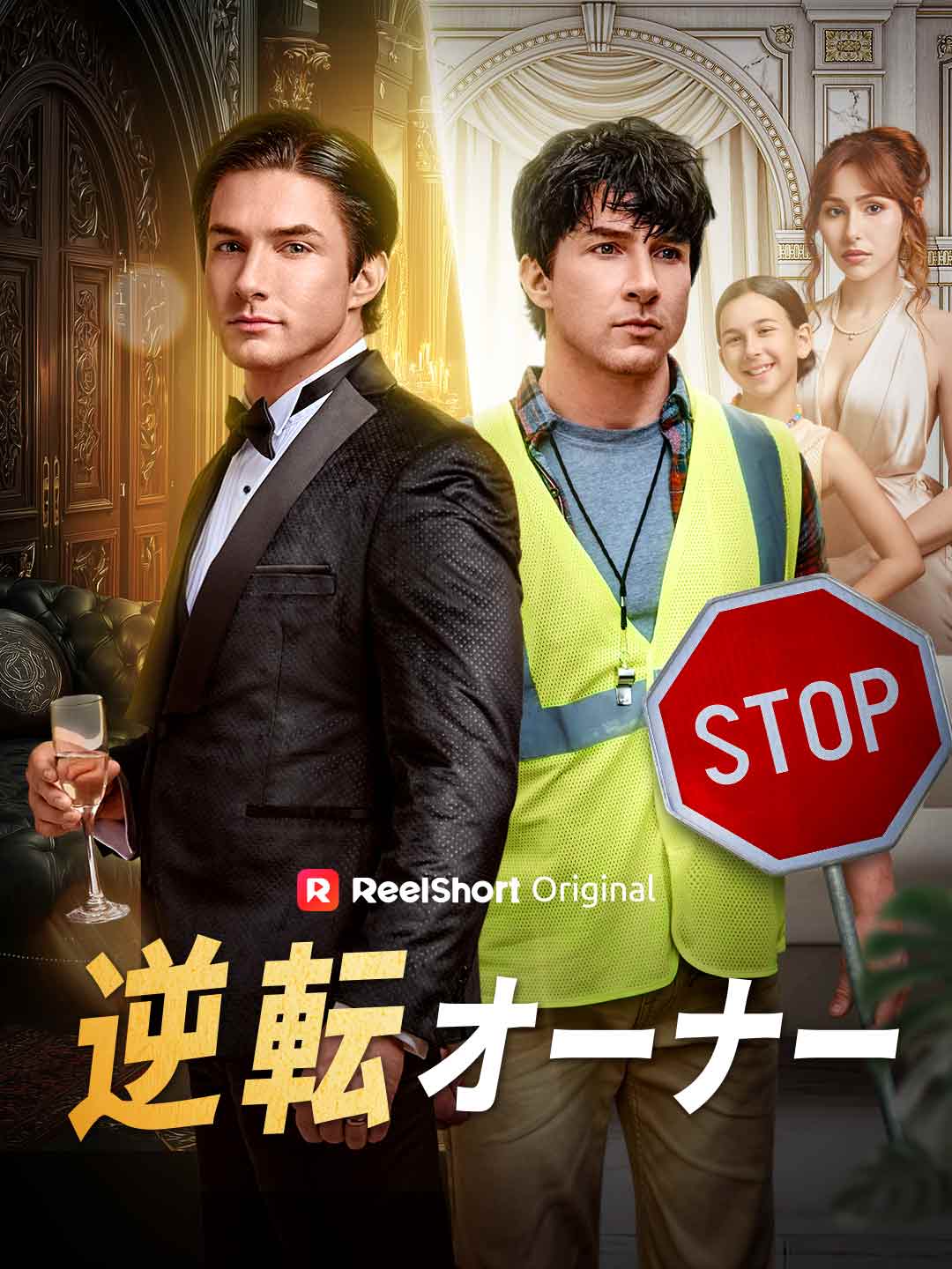 Proprietarul Inversat