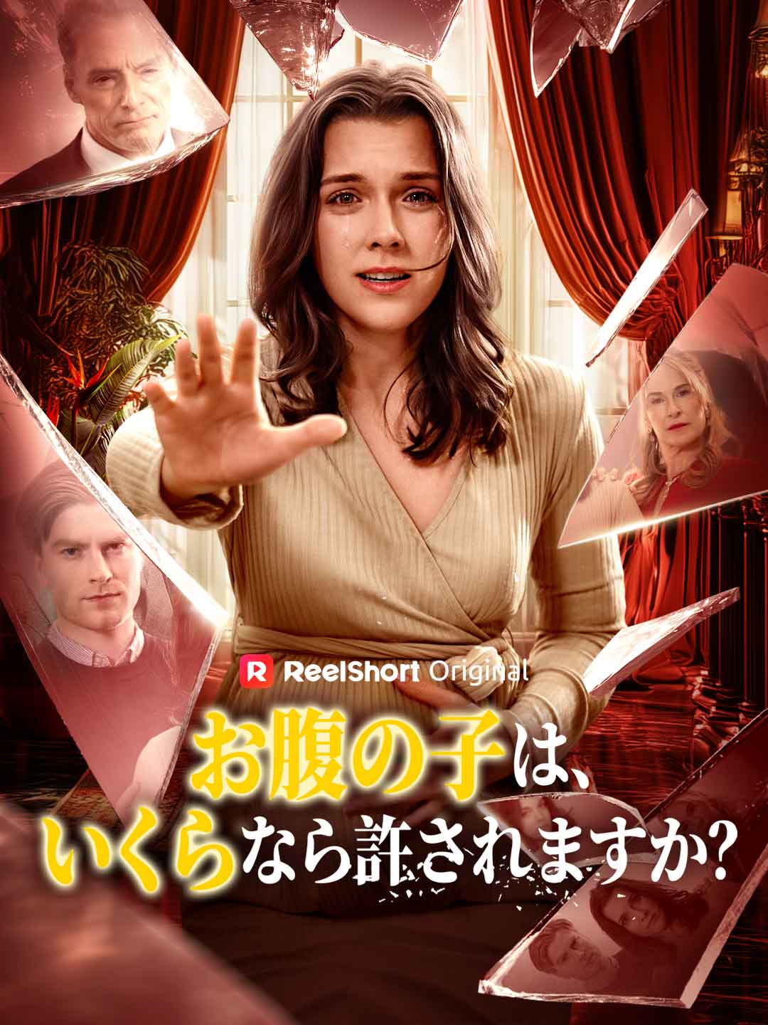 ลูกในท้องมีค่าเท่าไหร่กัน?
