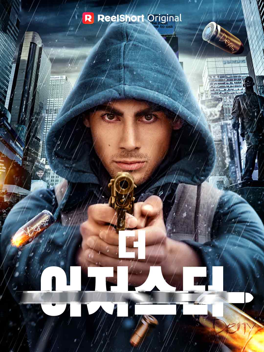 O Ajustador