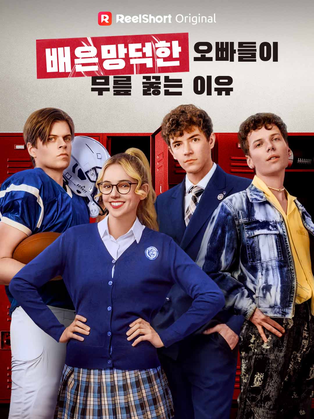Nankör Kardeşlerin Diz Çökme Nedeni