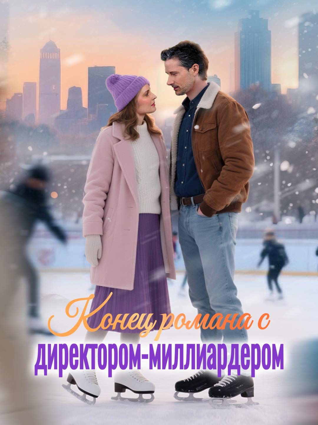 Romance com o diretor bilionário