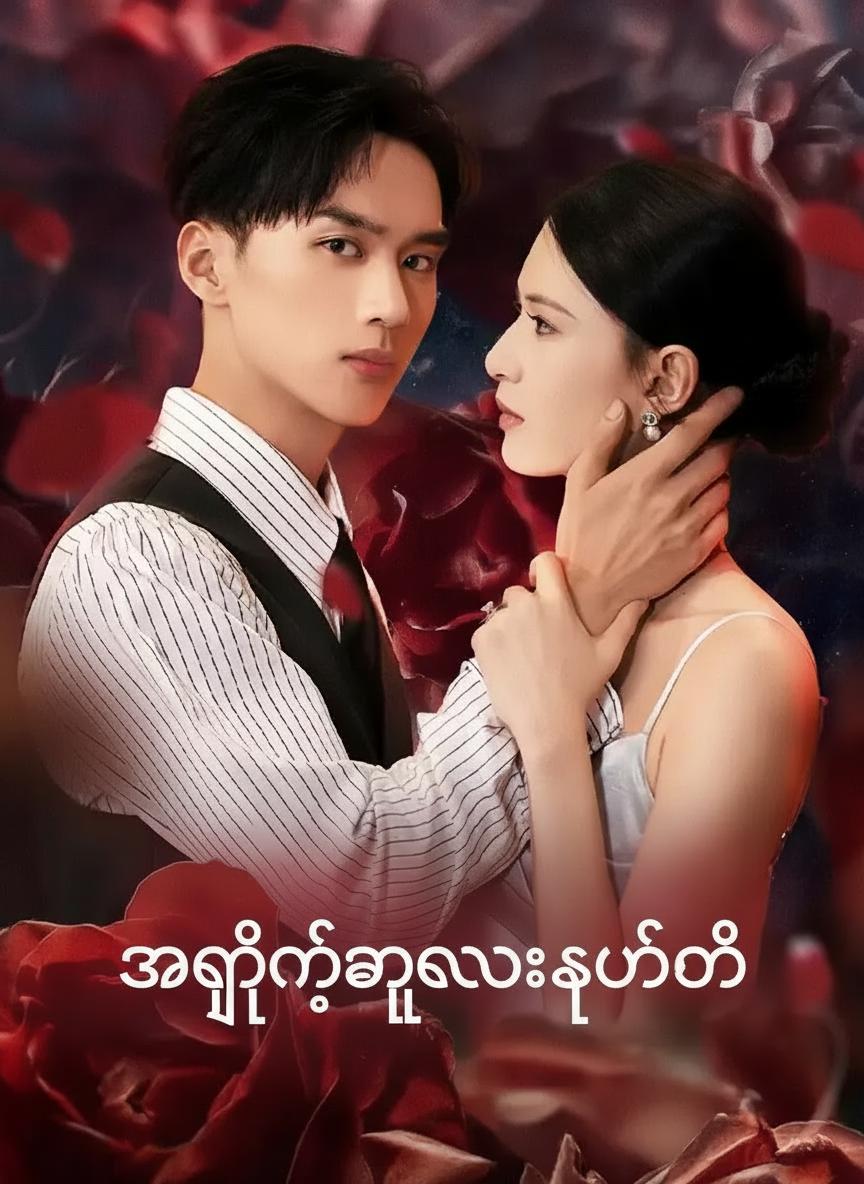 အပြိုင်နှလုံးခုန်သံ