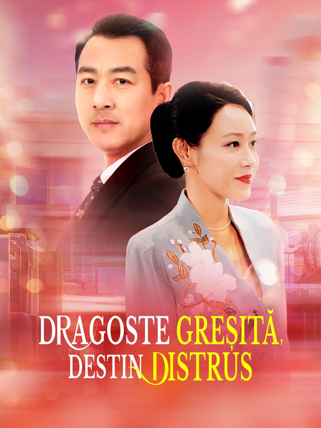 Dragoste greșită, destin distrus