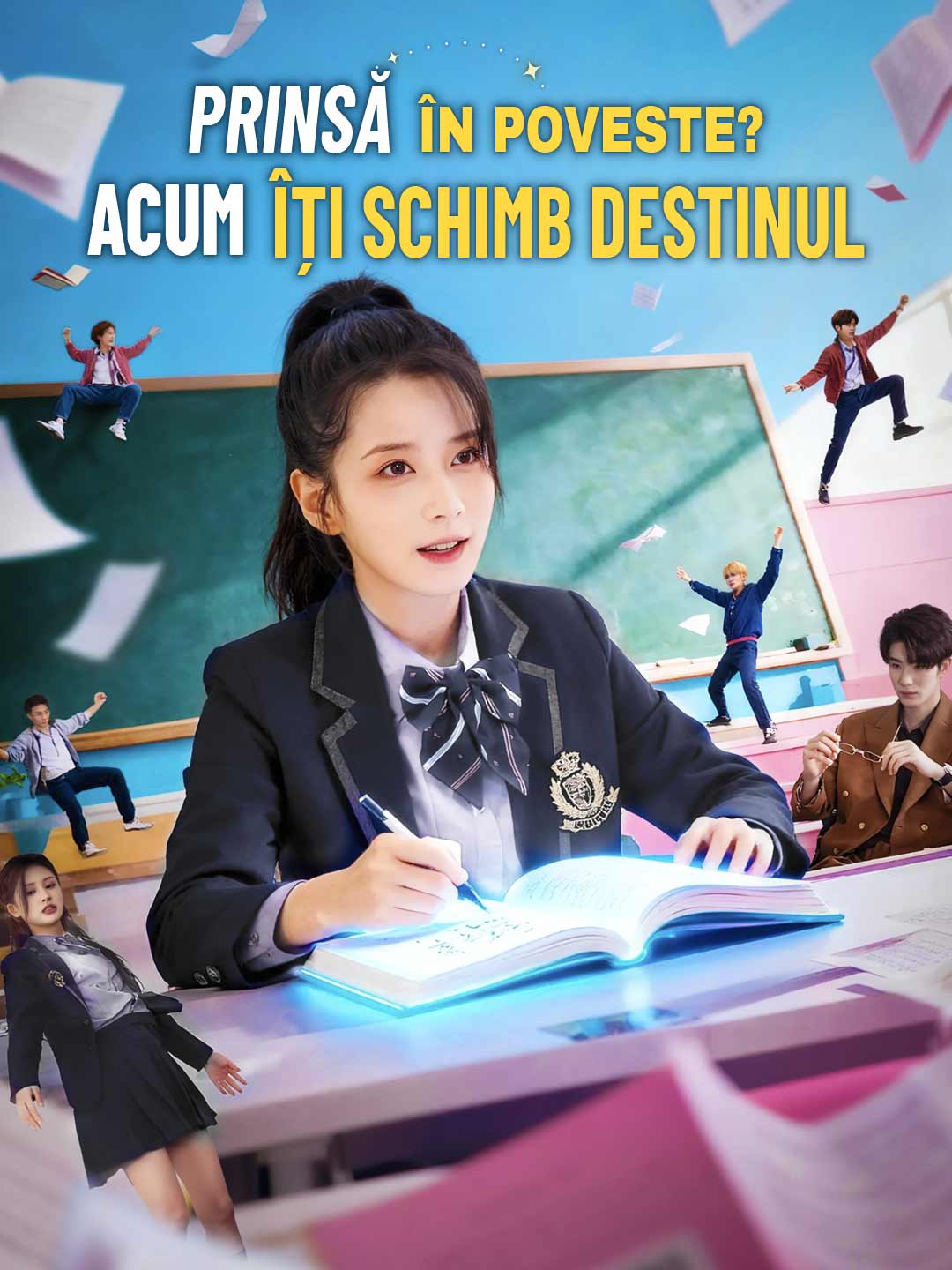 物語の虜？今、私が運命を変える