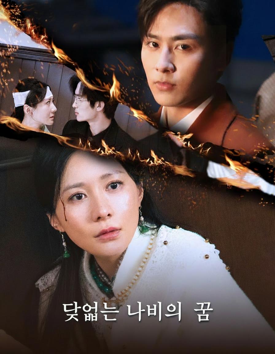덧없는 나비의 꿈