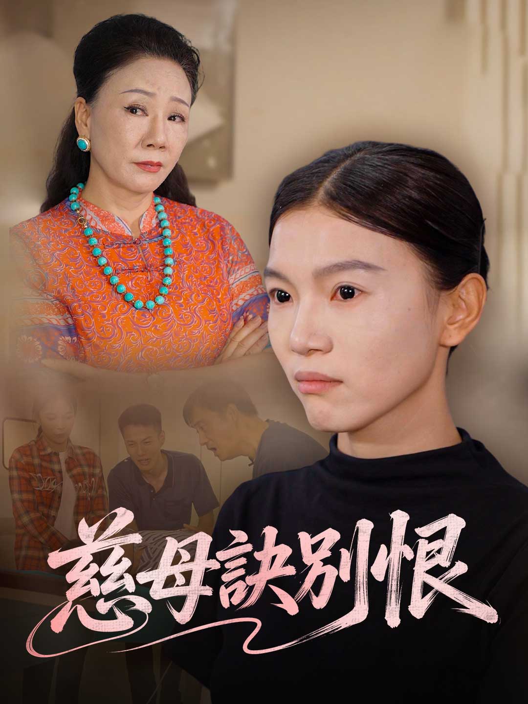 Mother's Parting Regret