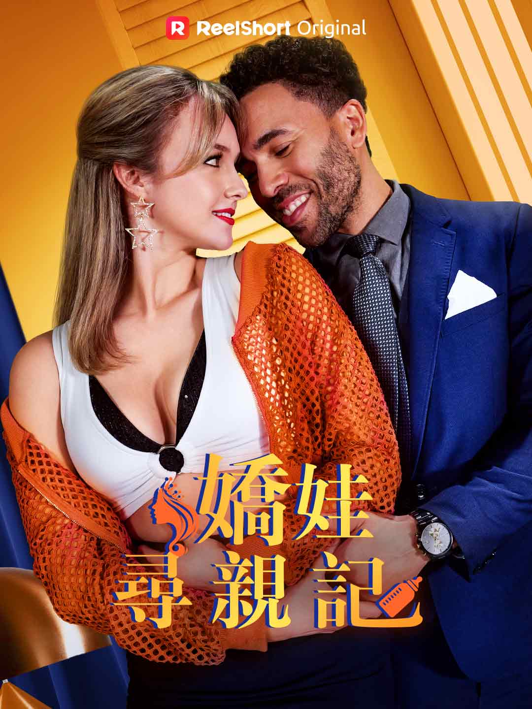 La ricerca della bella
