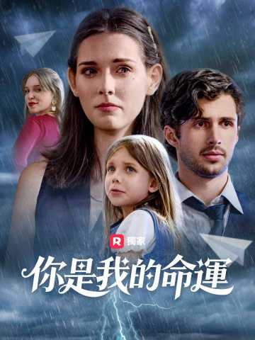 그대는 나의 운명