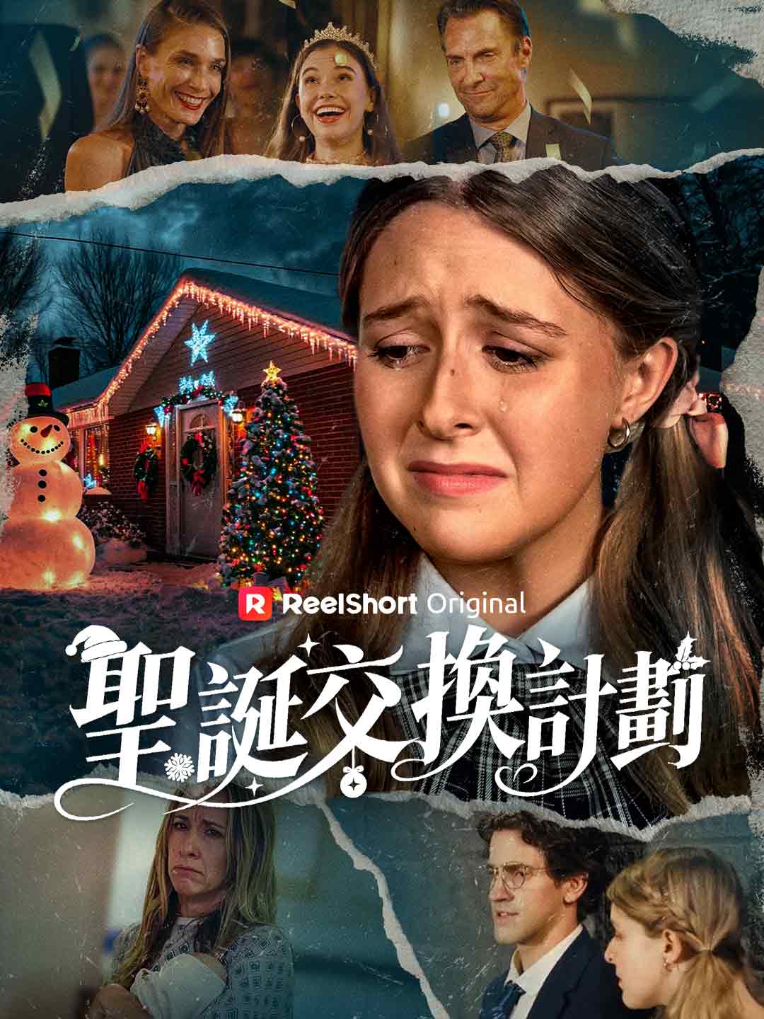 Weihnachts-Austauschplan