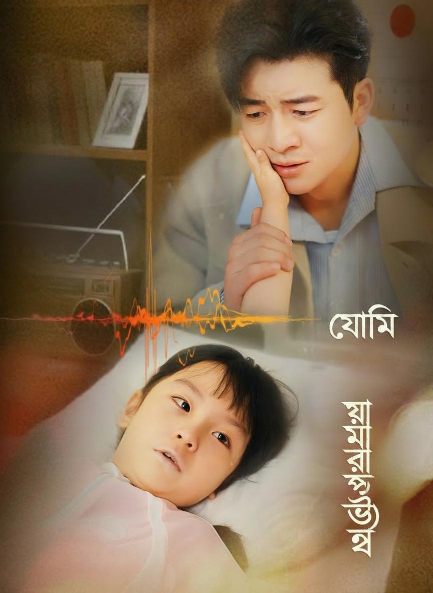 স্বামীর প্রতিশোধ