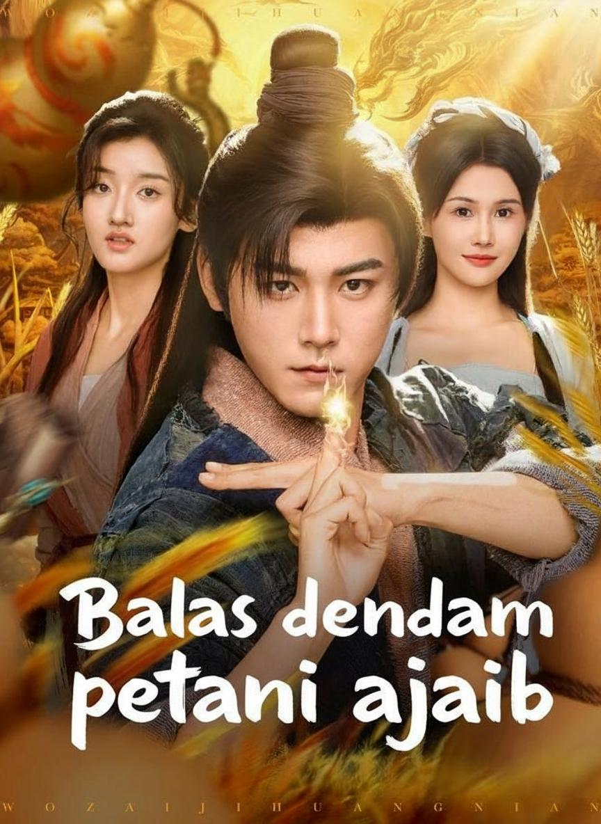 천계 농부의 복수