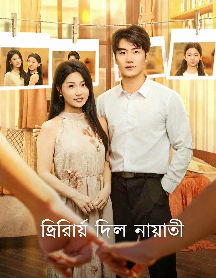 ফিরিয়ে দিল নিয়তি