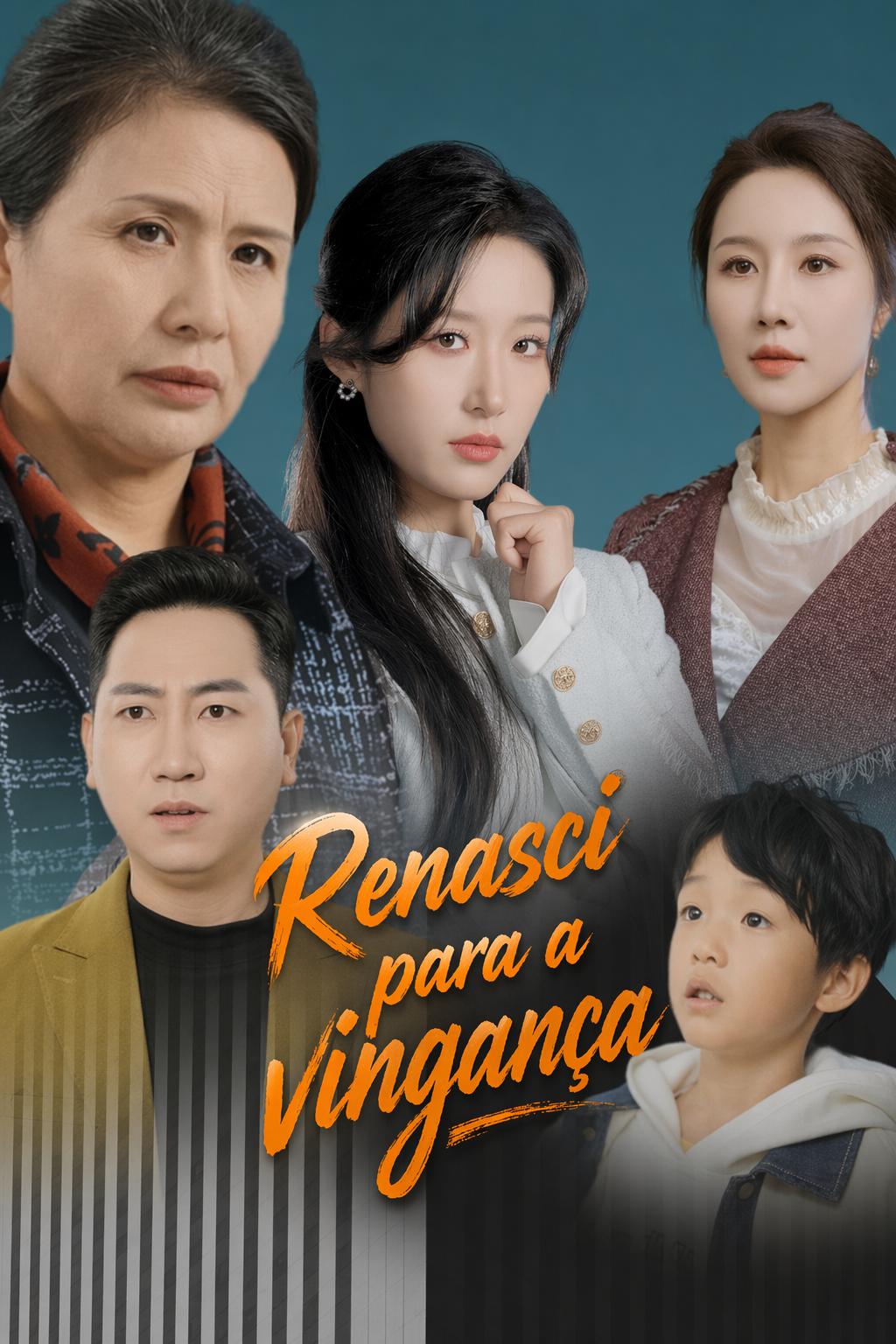 복수를 위한 환생