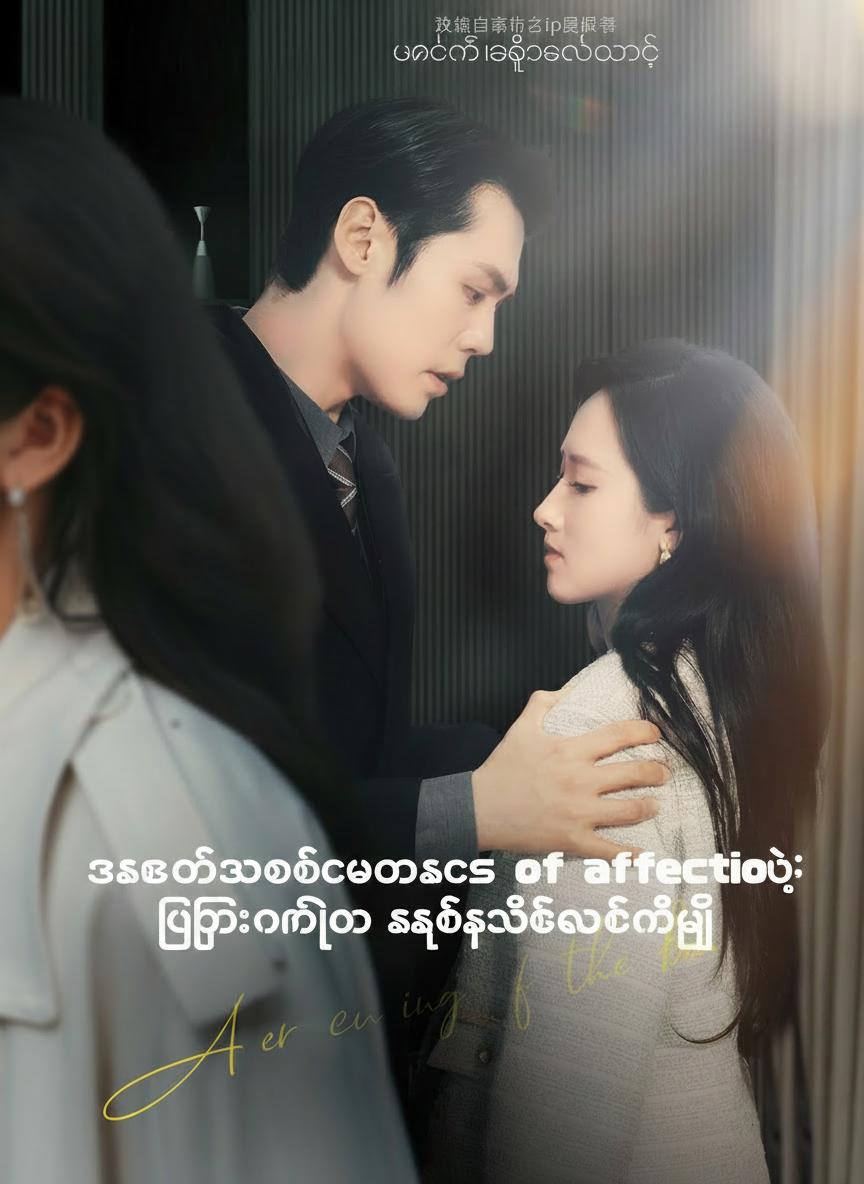 အဆက်အစပ်ဟောင်းအားလုံးကို ဖြတ်တောက်ခြင်း