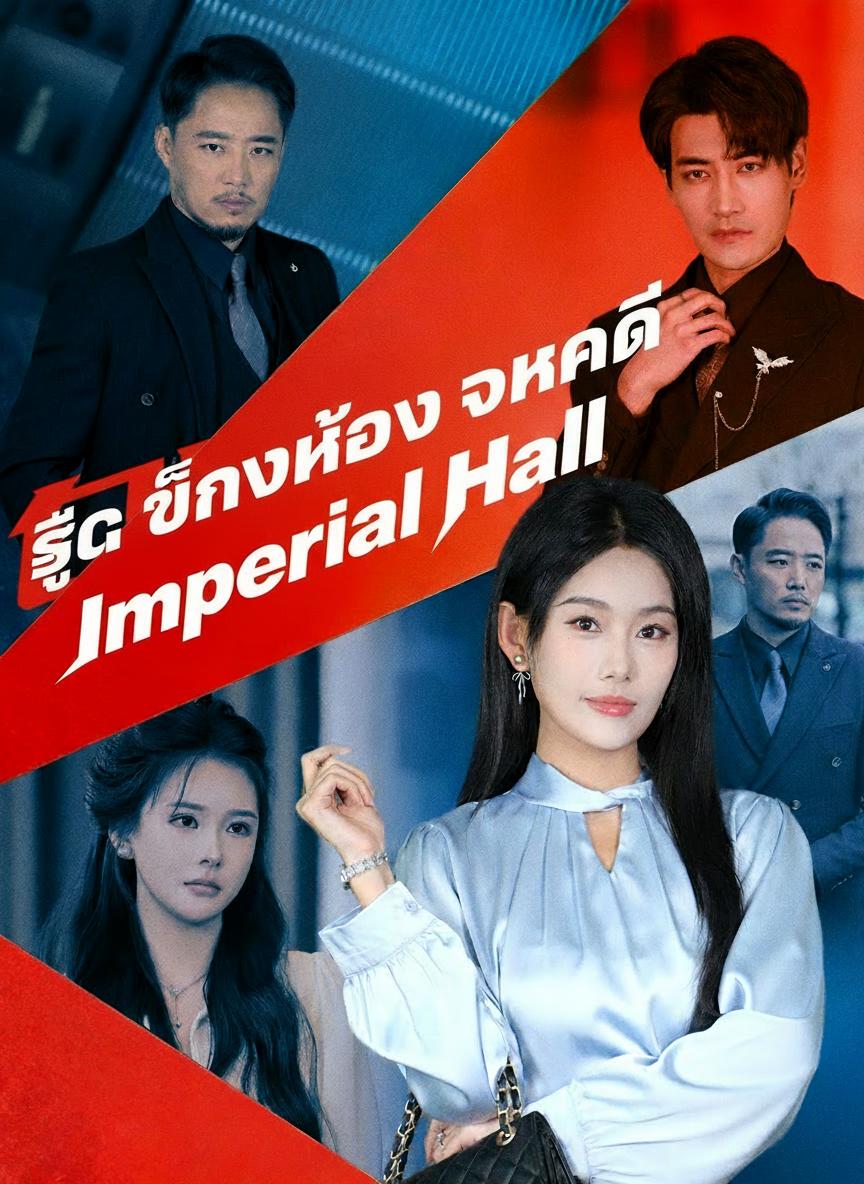 เมียหลวงเอาคืน