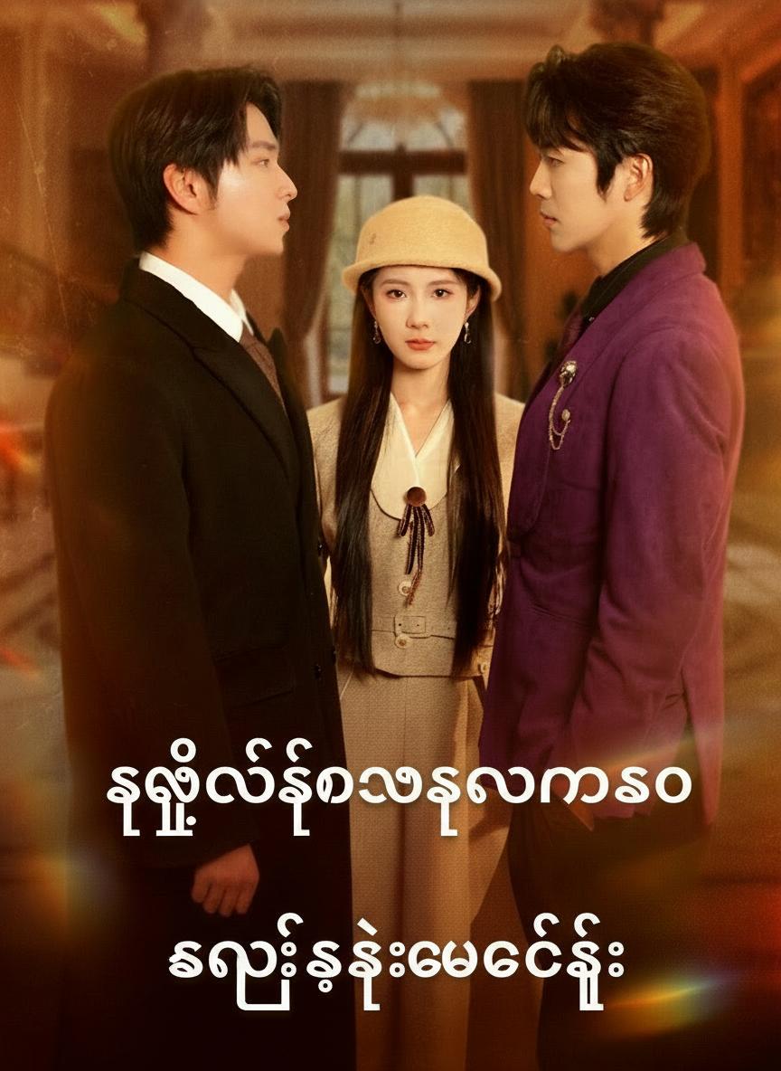 ရွှေတွင်းတူးသမားကို ကလဲ့စားချေခြင်း