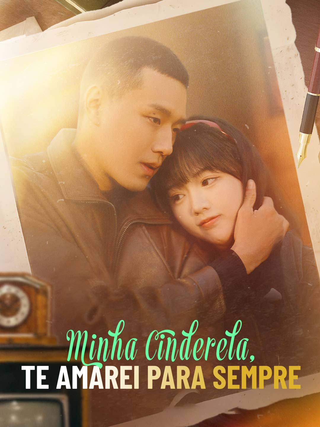 ซินเดอเรลล่าของฉัน ผมจะรักคุณตลอดไป