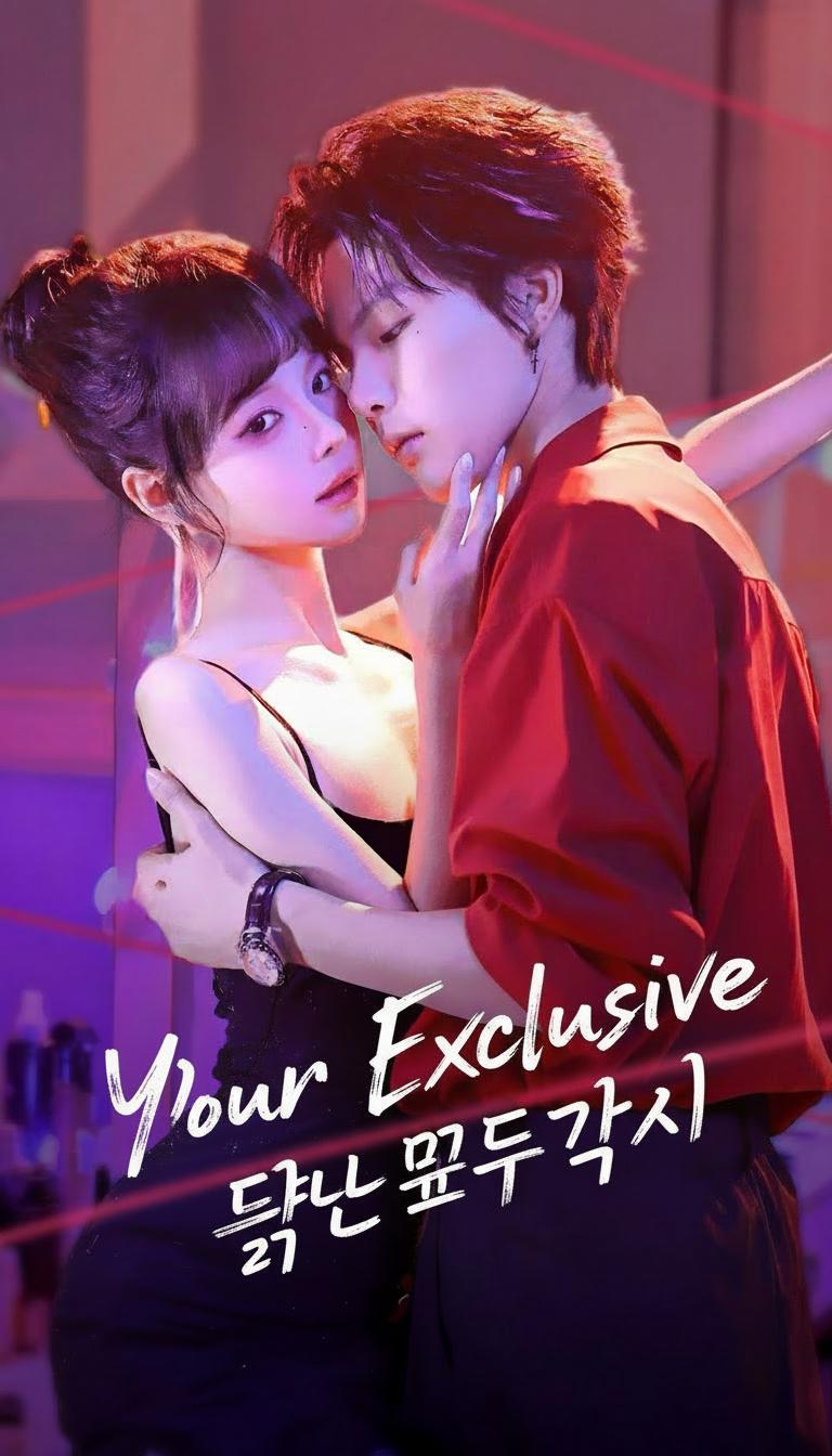 당신만의 꼭두각시
