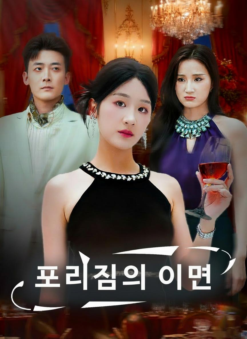 프리즘 너머