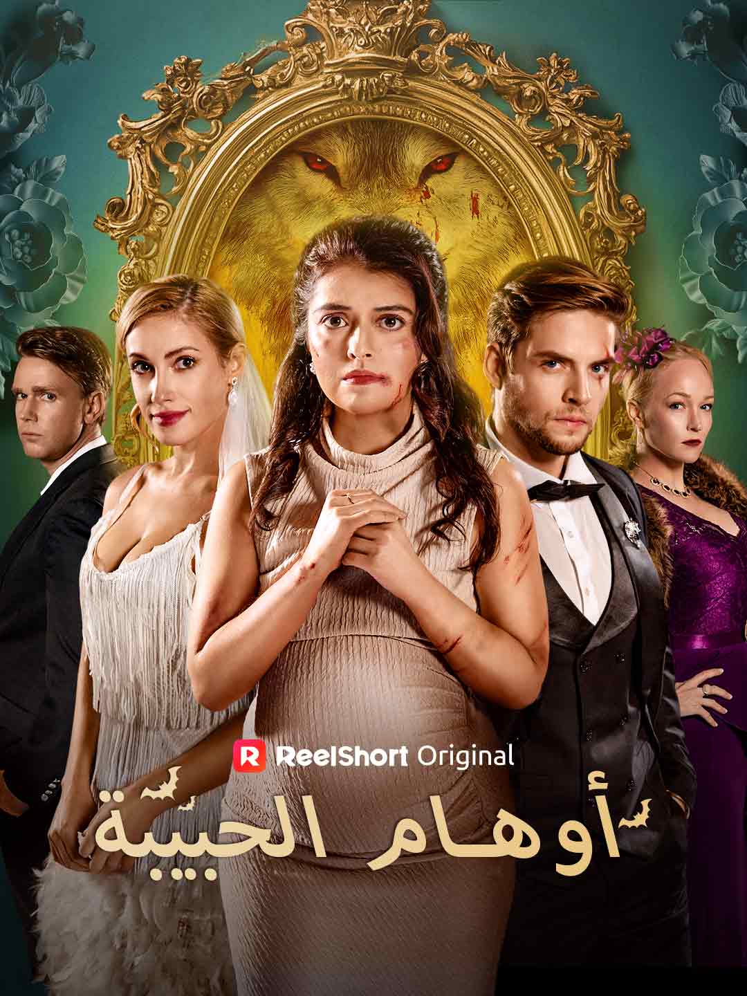 A Ilusão da Amante