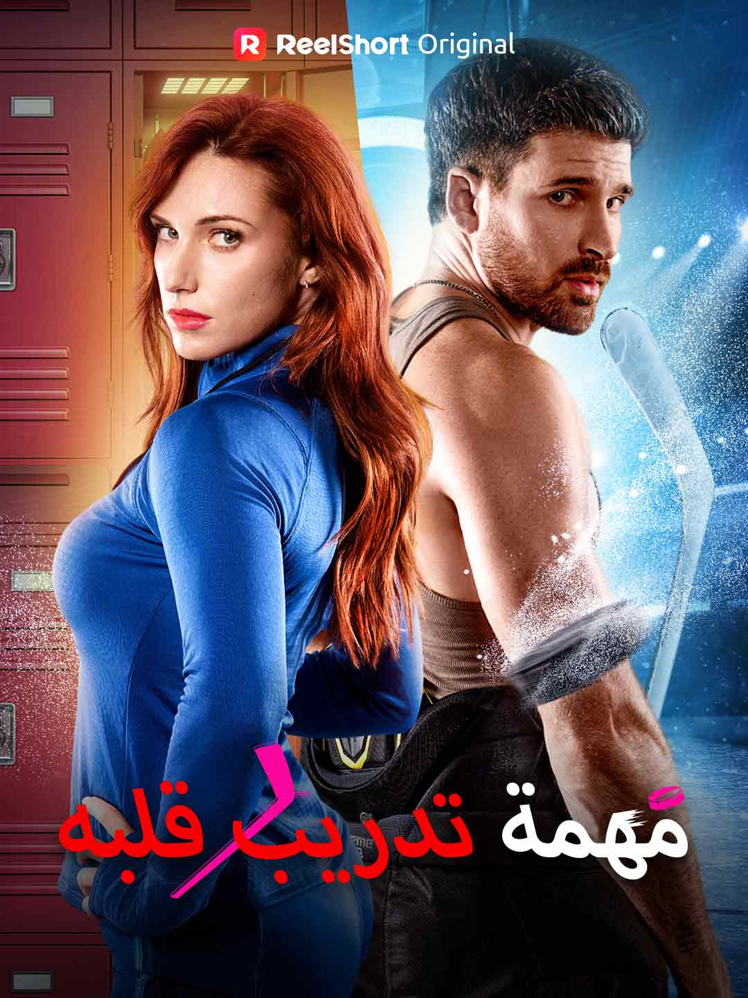 Onun kalbini eğitme görevi