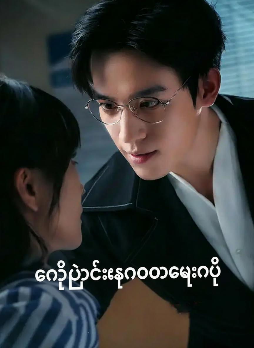ကိုယ်တိုင်ကထောင်ချောက်