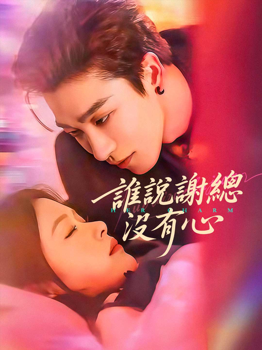 夜的第七章