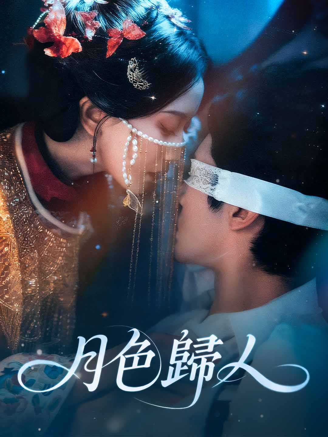 Return Under Moonlight