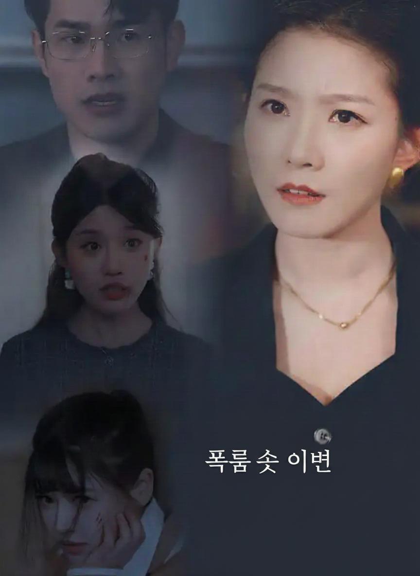 폭풍 속 이별