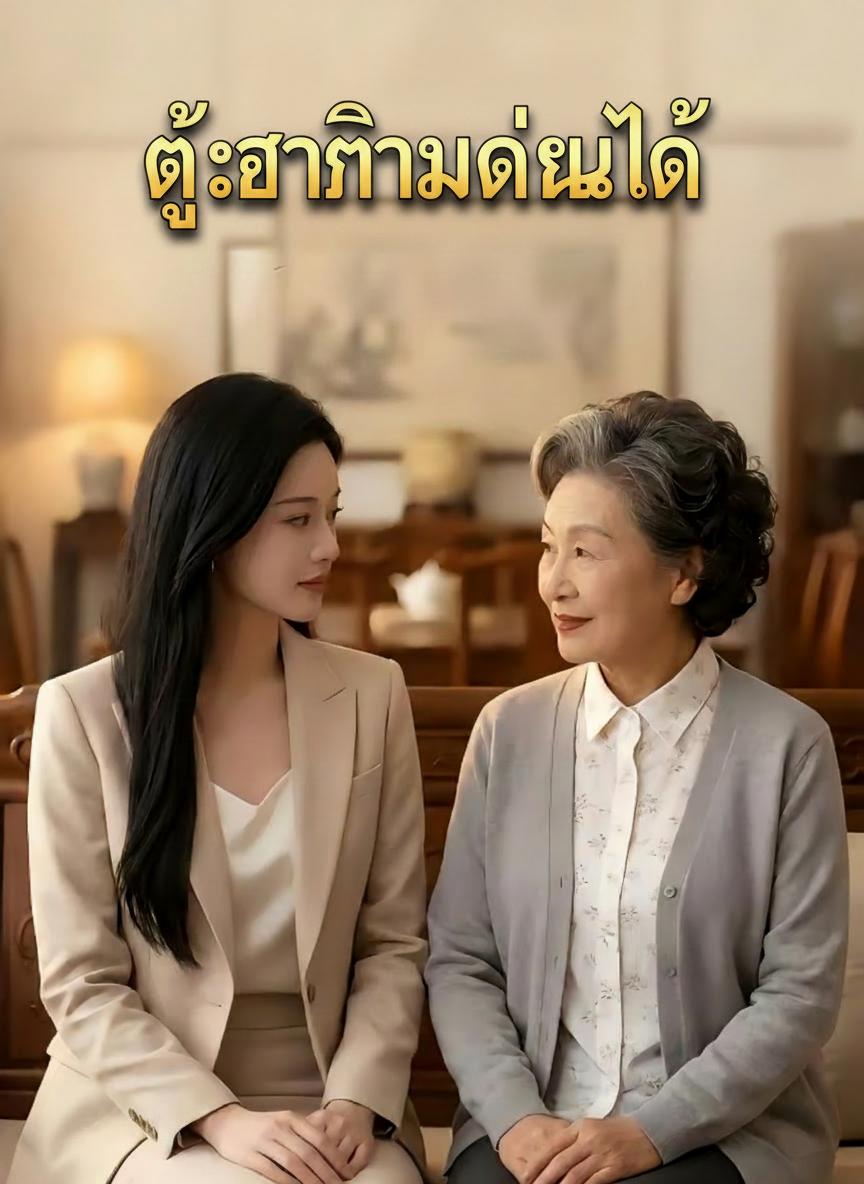 ตู้เอทีเอ็มเดินได้