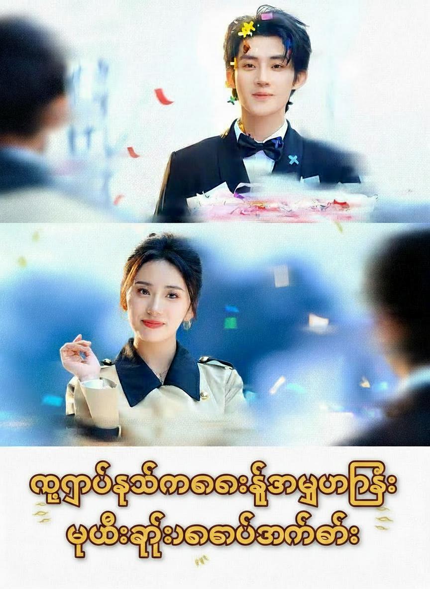လူငယ်သခင်လေးကို ယဉ်ကျေးအောင်သင်ခြင်း