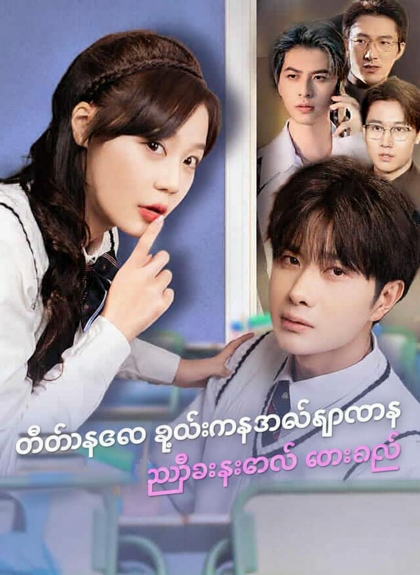 မိသားစုက ကျွန်မအတွေးတွေကို ကြားတယ်