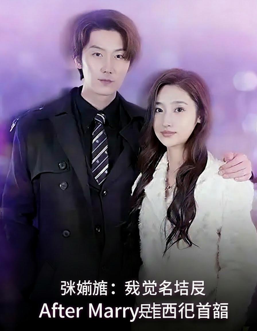 閃婚後：發現老公是萬億首富