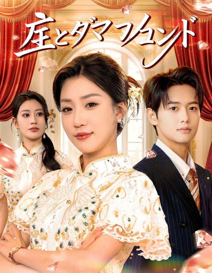 いじめる相手を間違えた女