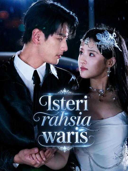 Isteri rahsia waris