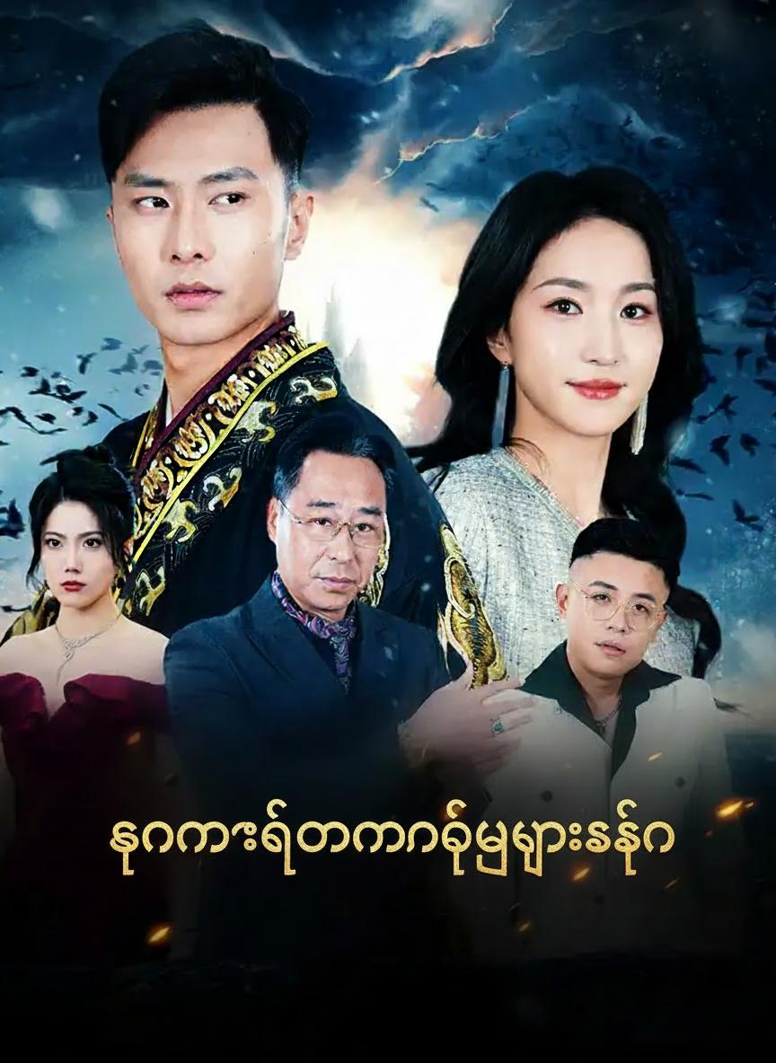 ဟန်နန်းတော်မှနတ်ဘုရားသခင်