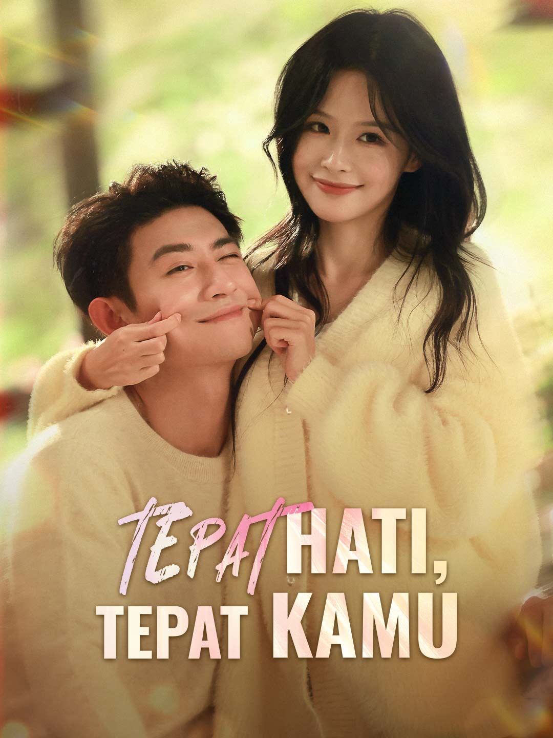 맞는 마음, 맞는 사람