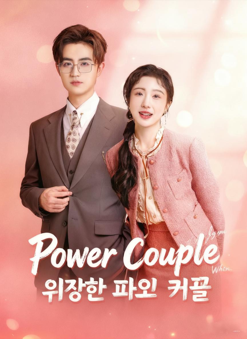 은밀한 동거 생활