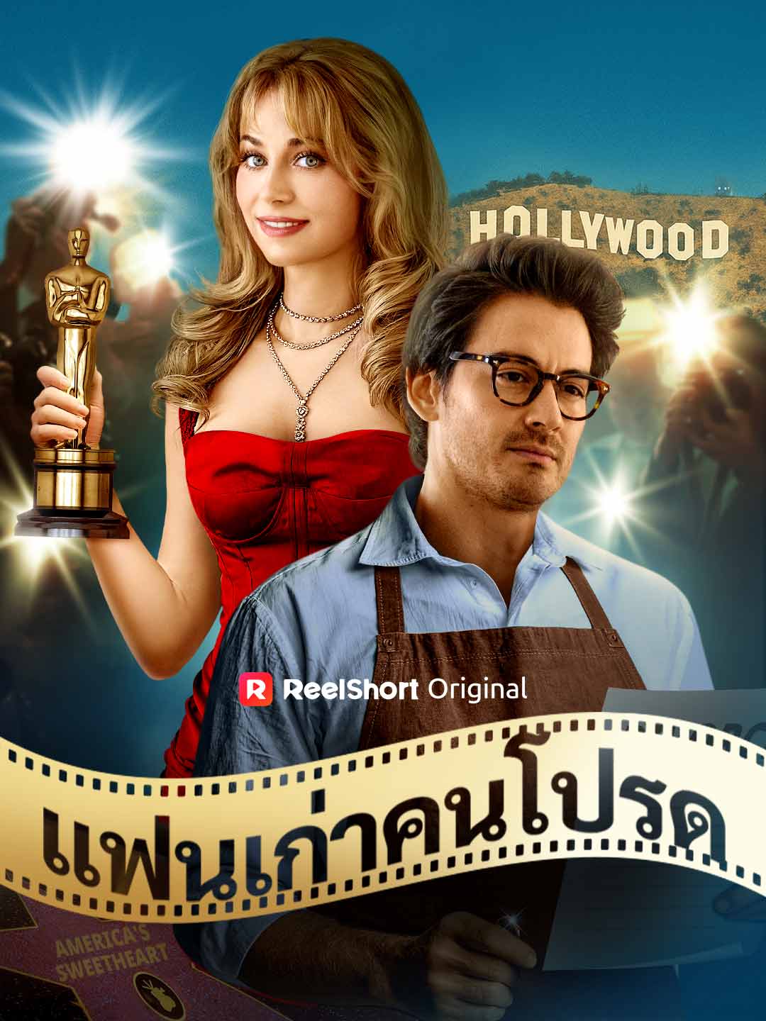 My Favorite Ex
