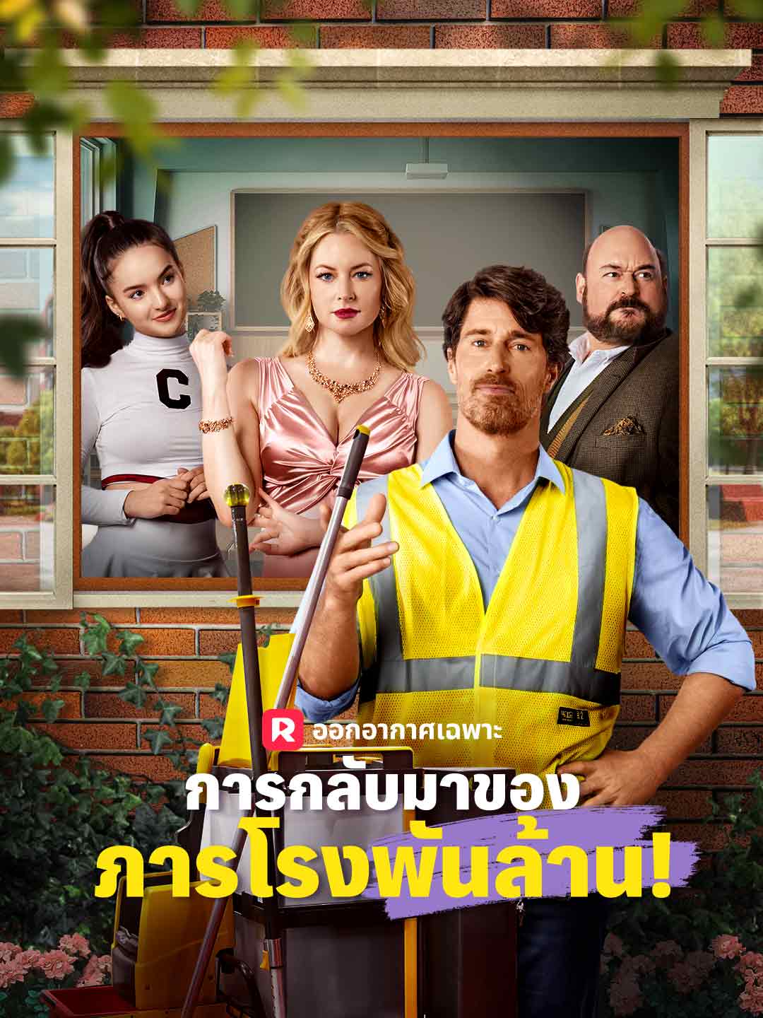 The Billionaire Janitor's Return!
