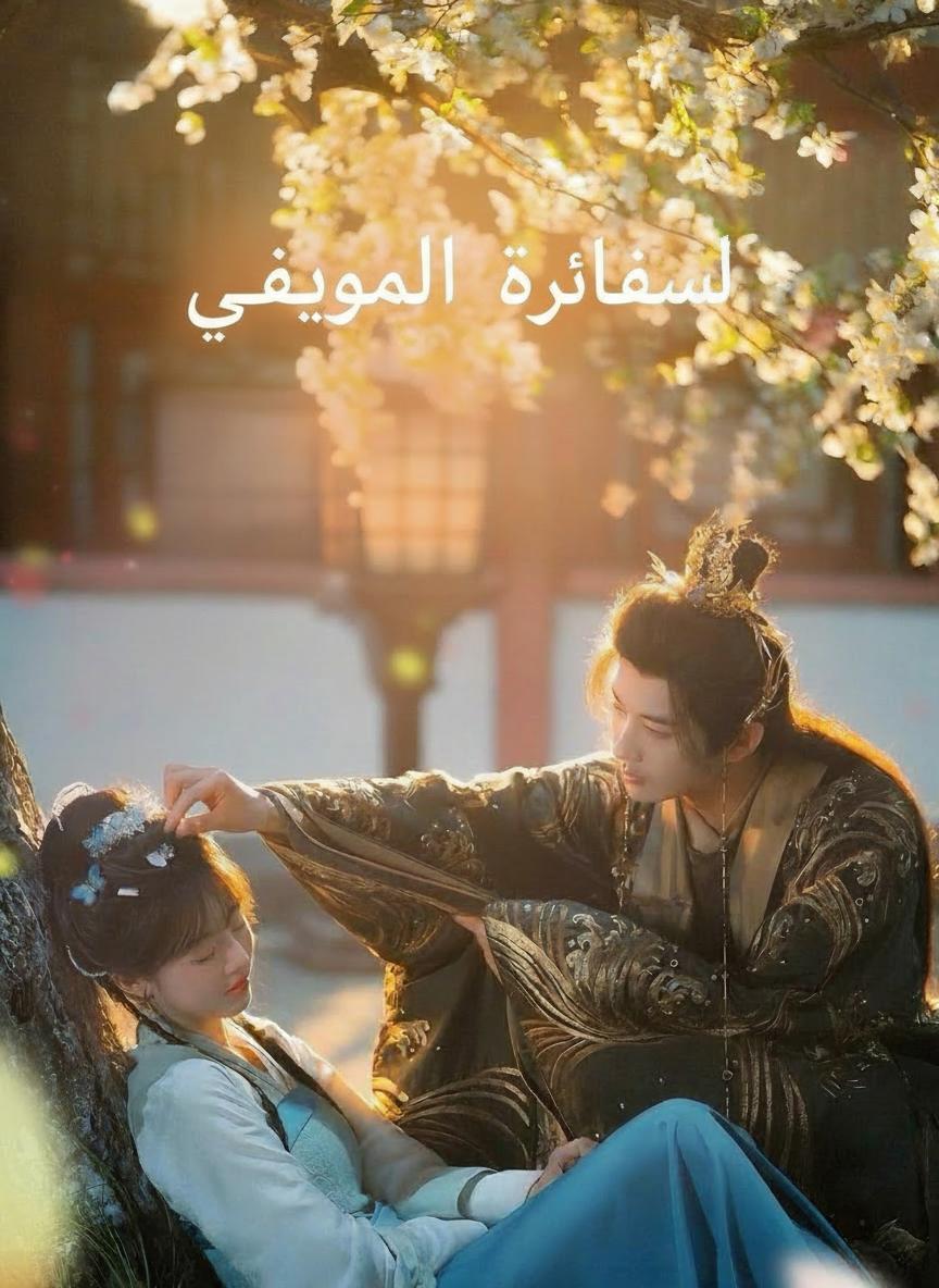 أنشودة الديباج