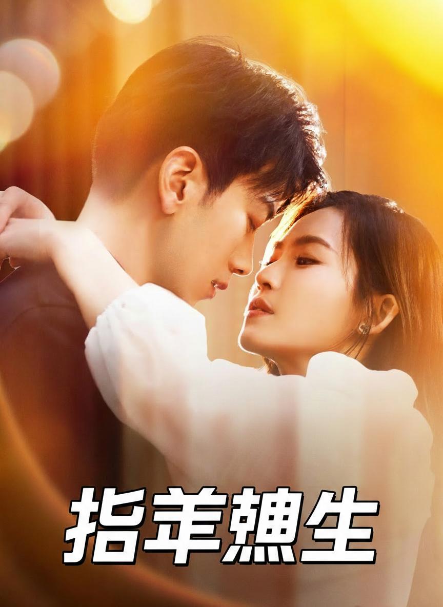 指尖潮生