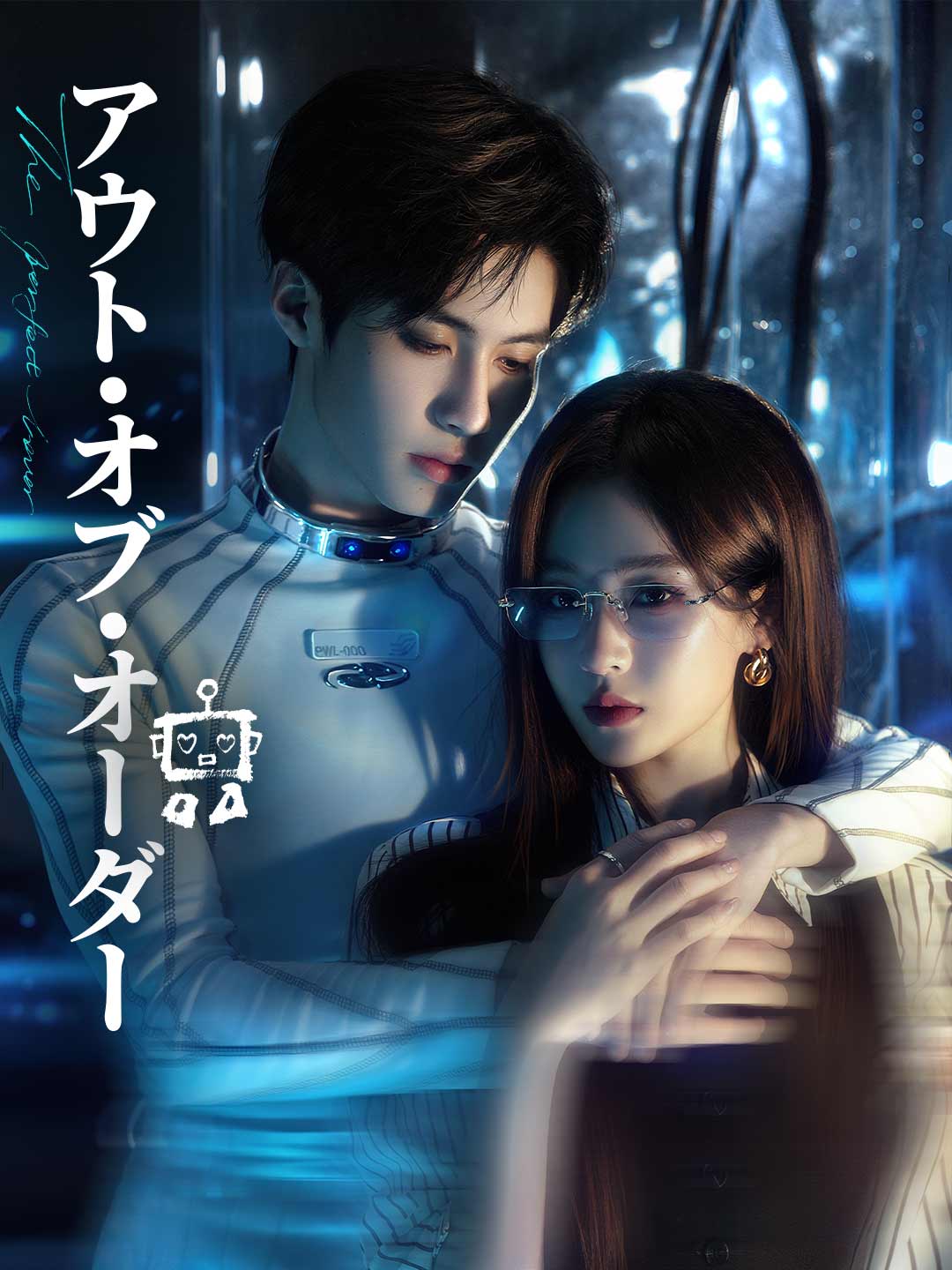 アウト・オブ・オーダー